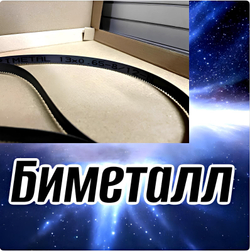 Биметаллическое полотно,Лента пильная 1140х13 мм , шаг 8/12" М42 комплект 2 шт