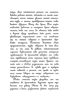 О погребальных обычаях языческих славян | А.А. Котляревский