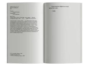 Удовольствие от текста