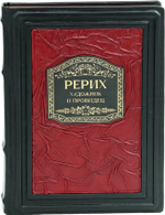 Рерих. Художник и провидец