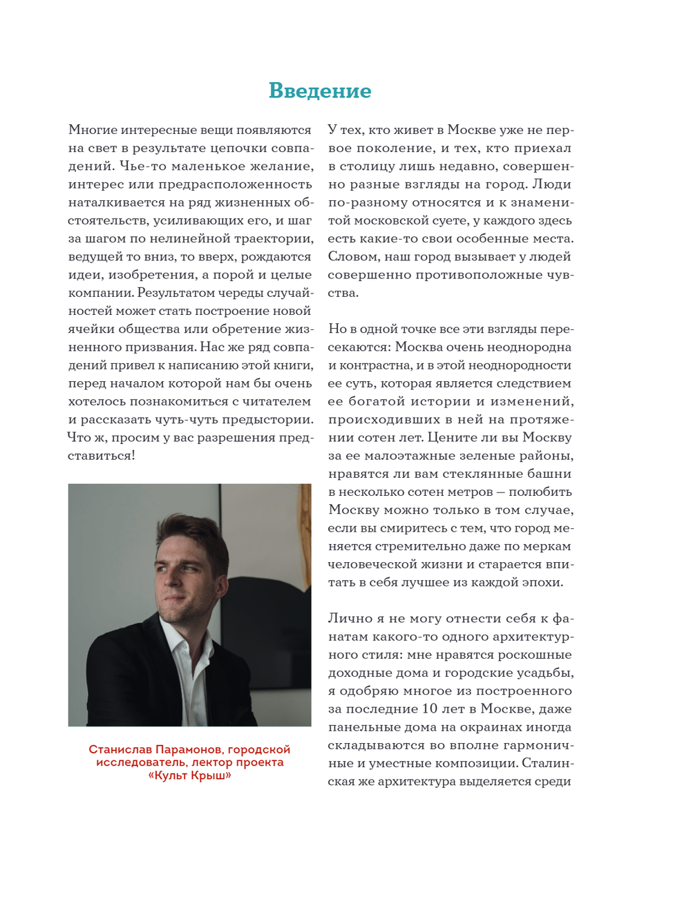 Высотка на Котельнической