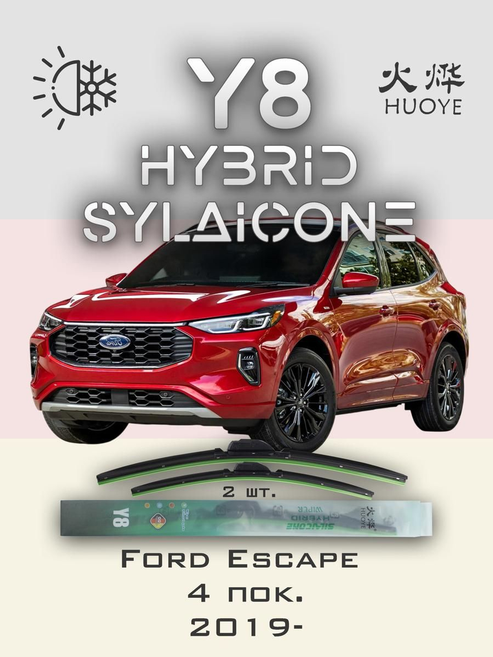 Щетки стеклоочистителя HUOYE Y8 600/500 мм на Ford Escape | Pinch tab