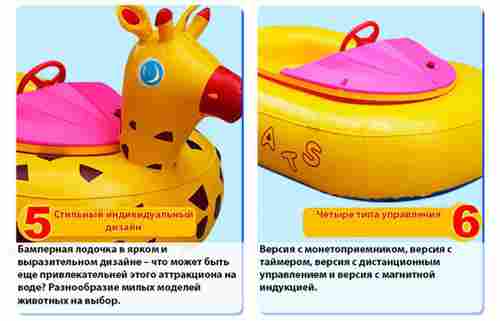 Электрическая бамперная лодка «Голубая коровка» на магнитном ключе