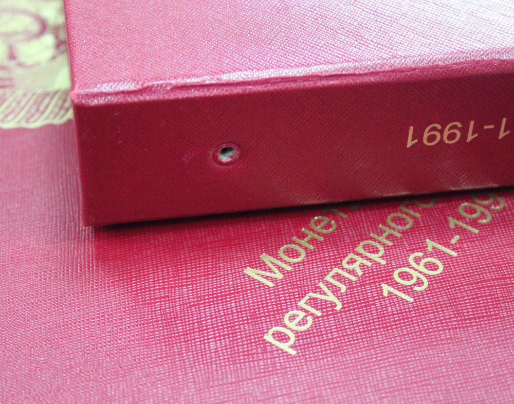 Обложка Монеты СССР регулярного чекана 1961-1991 гг. Уценка