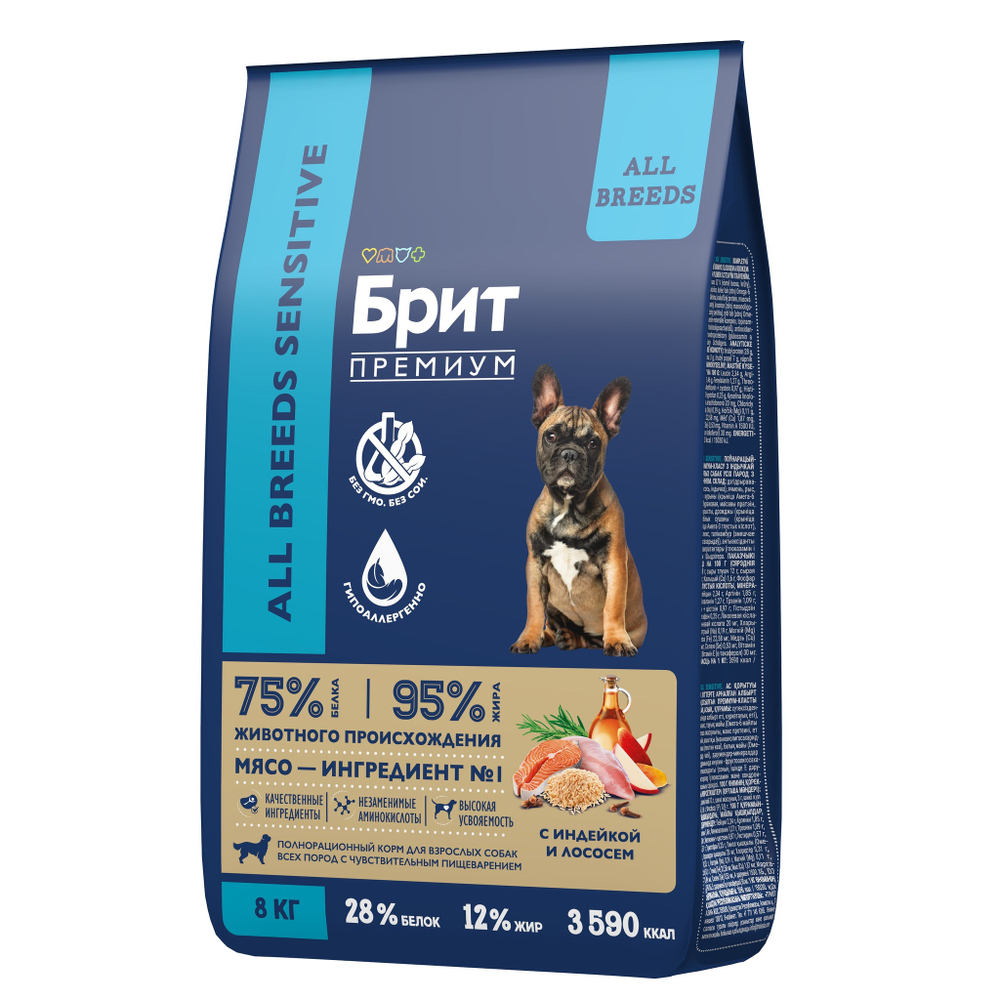 Сухой корм БРИТ ПРЕМИУМ Dog Sensitive Salmon&Turkey с лососем и индейкой для собак всех пород с чувствительным пищеварением 8 кг