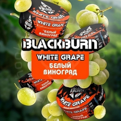 BlackBurn White Grape (Белый виноград), 25г.