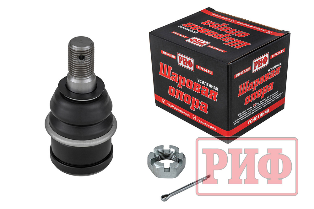 Шарнир рулевой тяги усиленный ГАЗ Соболь (2217-3414029) РИФ