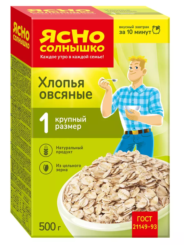 Хлопья овсяные, Ясно солнышко, №1, 500 гр