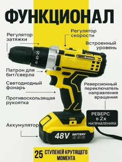 Дрель-шуруповерт аккумуляторный, 21 В, 42 Нм, 2 АК