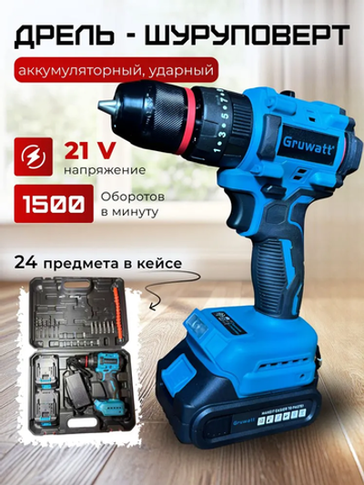 Gruwatt Дрель-шуруповерт, 21 В, 55 Нм, 2 АКБ