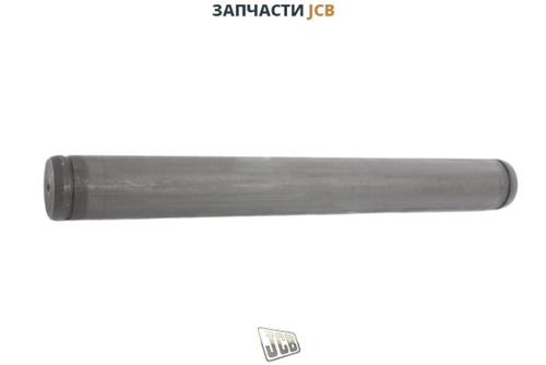 Палец стрелы основания JCB 811/70004