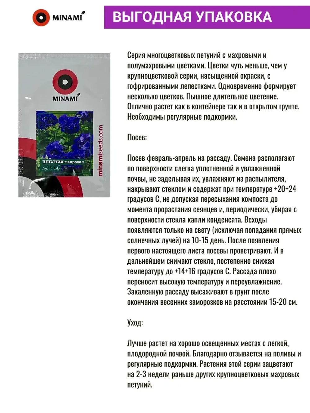 Петуния махровая синяя Дуо F1 Блю