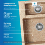 Мойка POLYGRAN BRIG-620 песочный № 302