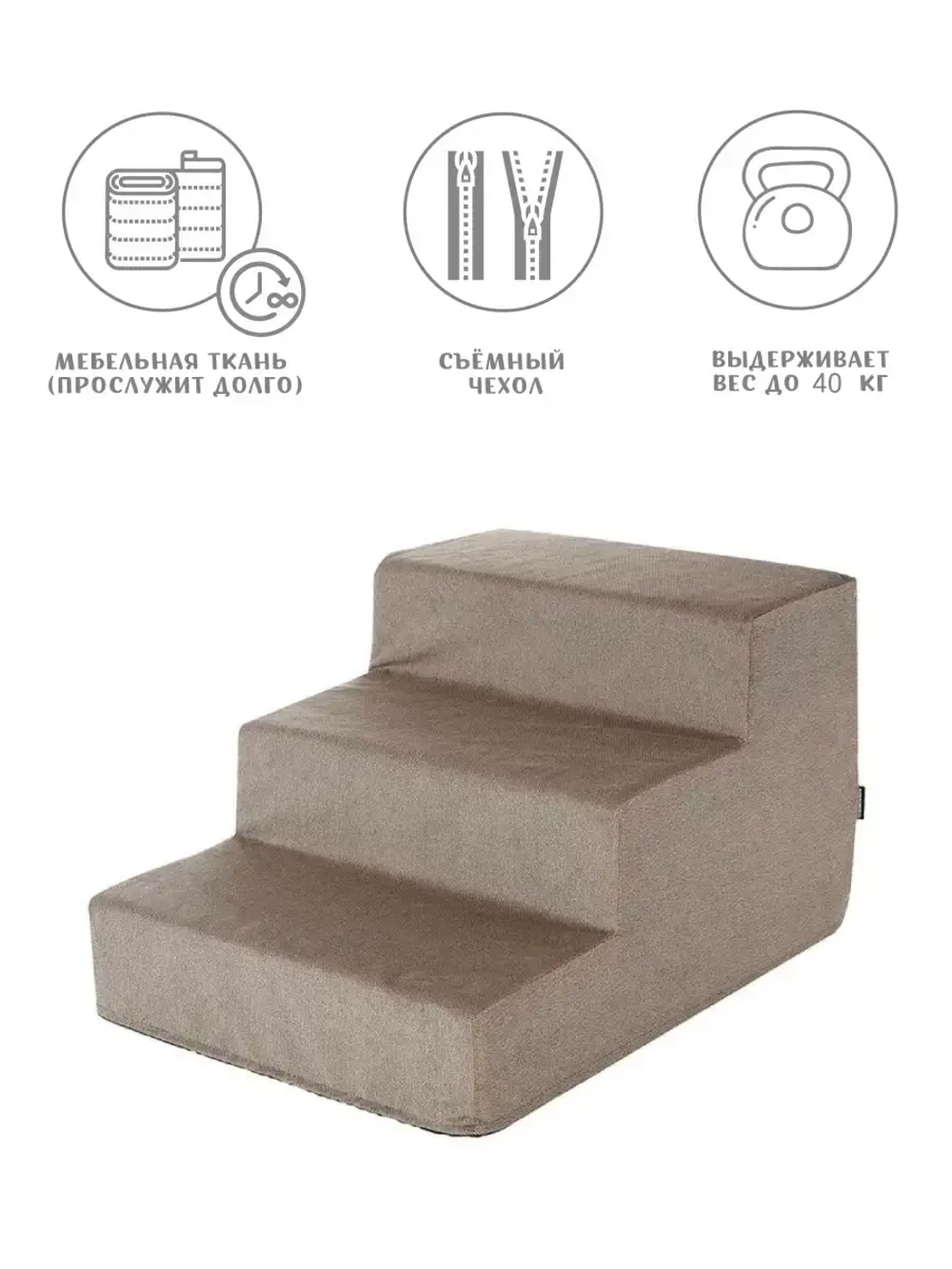 Ступенька лестница для собак и кошек