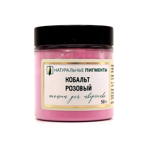 Пигмент Кобальт розовый 50 г