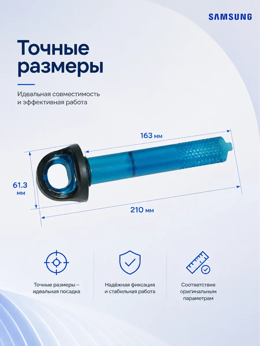 Решетка (стержень) циклонного фильтра пылесоса Samsung DJ97-02382A