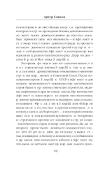 5 из 345. Предзаказ. Выход в октябре 2025 года