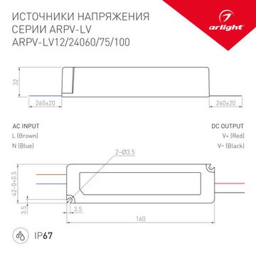Блок питания для светодиодной ленты 60W 24V 2.5A 010992 ARPV-LV Arlight