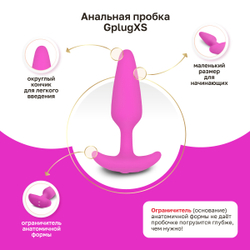 Gvibe Gplug XS Raspberry самая маленькая управляемая вибропробка, 6.5 х 2.5 см