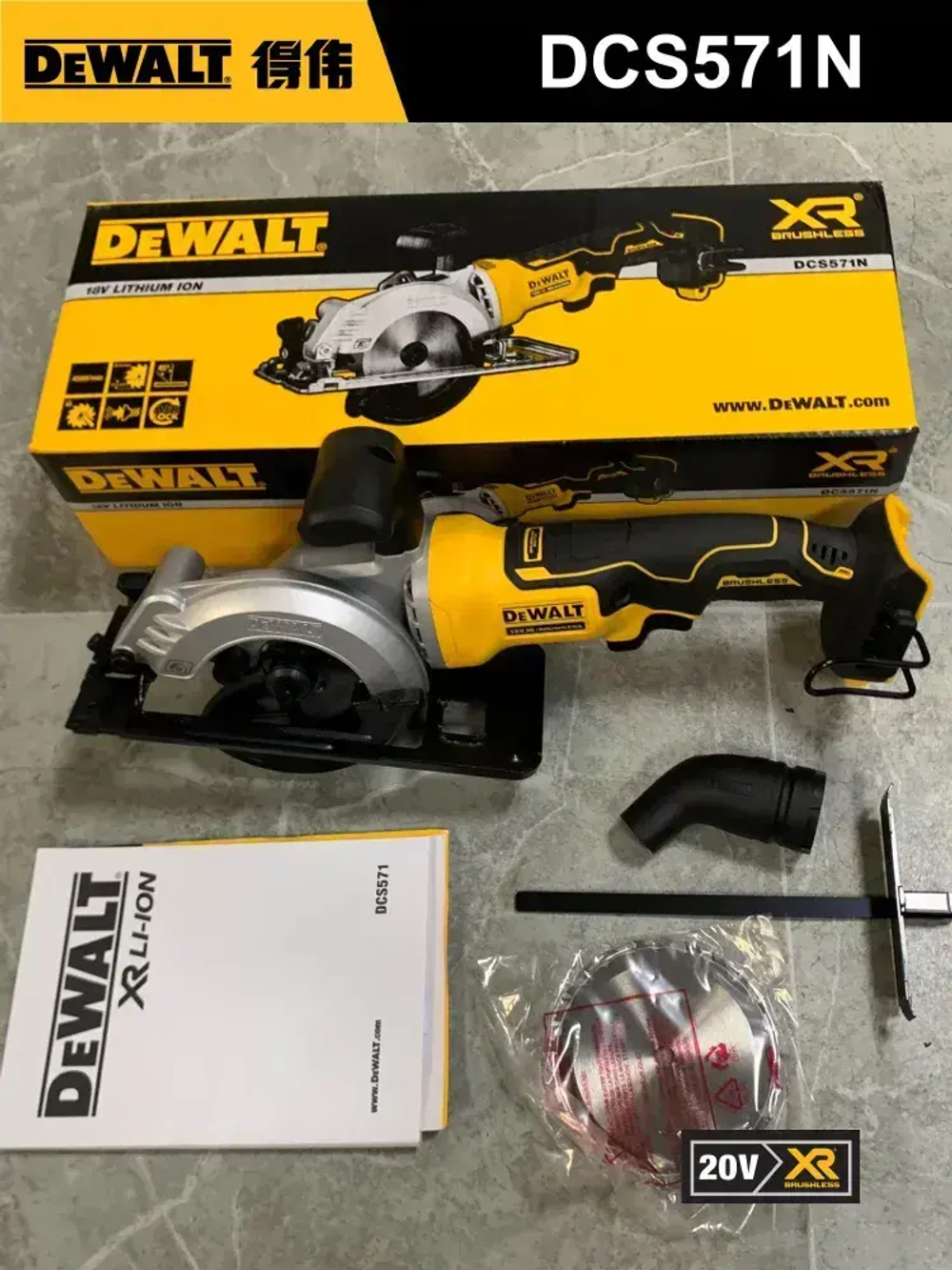 Бесщеточная циркулярная пила DeWalt DCS571N 20В, 115 мм, 4500 об/мин,набор электроинструмента