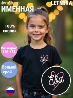 Именная футболка Ева
