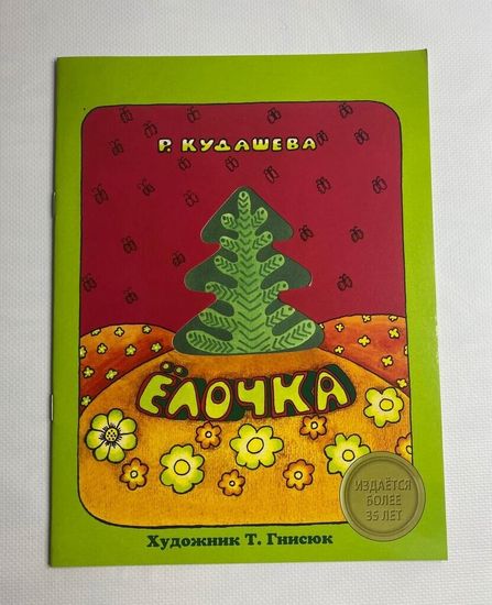 Русские народные песенки про зиму