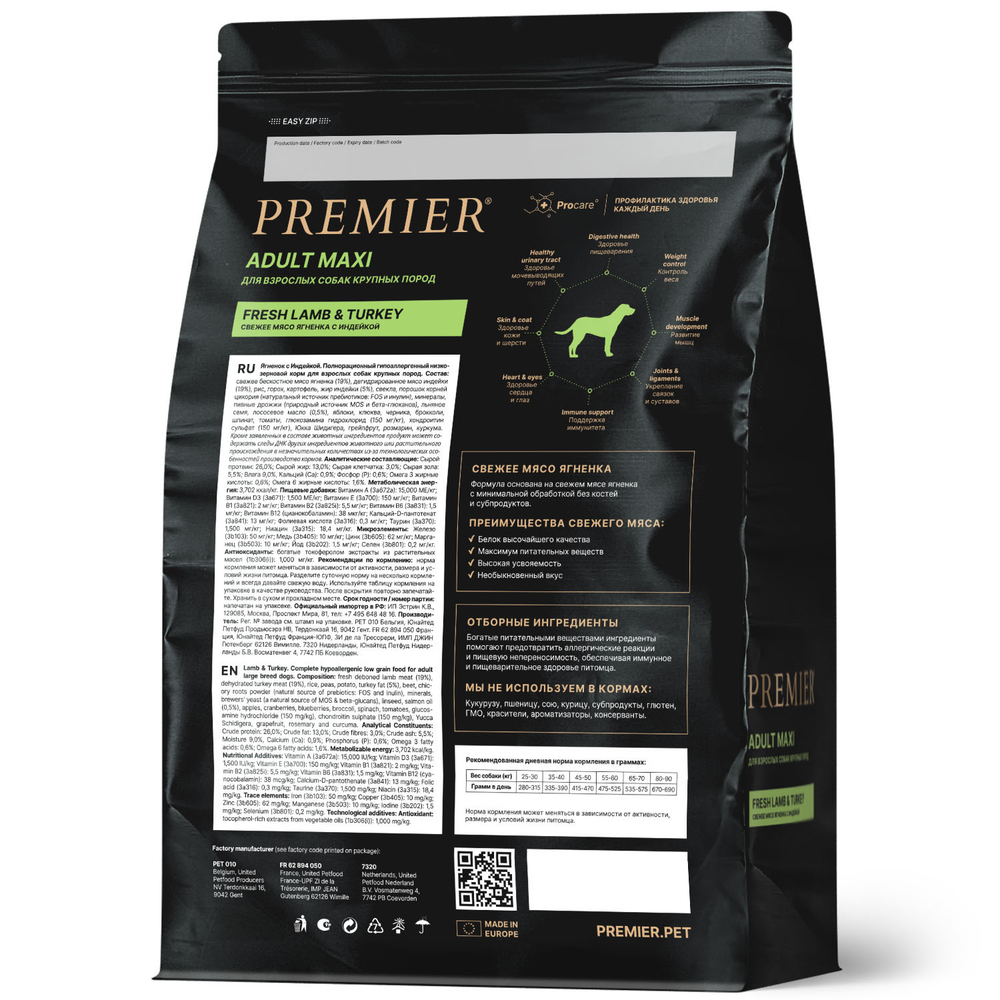 Premier Dog Maxi Lamb&Turkey Сухой корм для взрослых собак крупных пород с ягненком и индейкой, 3 кг