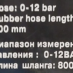 Пистолет для подкачки шин с манометром и шлангом 1м(0-12bar) RockForce##Rock FORCE RF-STG-23