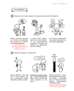 Книга Рисуем вебтун: Легкий способ оживить персонажа