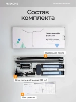 Светильник FRIENDME бестеневой настольный на струбцине светодиодный No. 17 черный с четверным источником света. Яркость - 1344 lum. 24W.