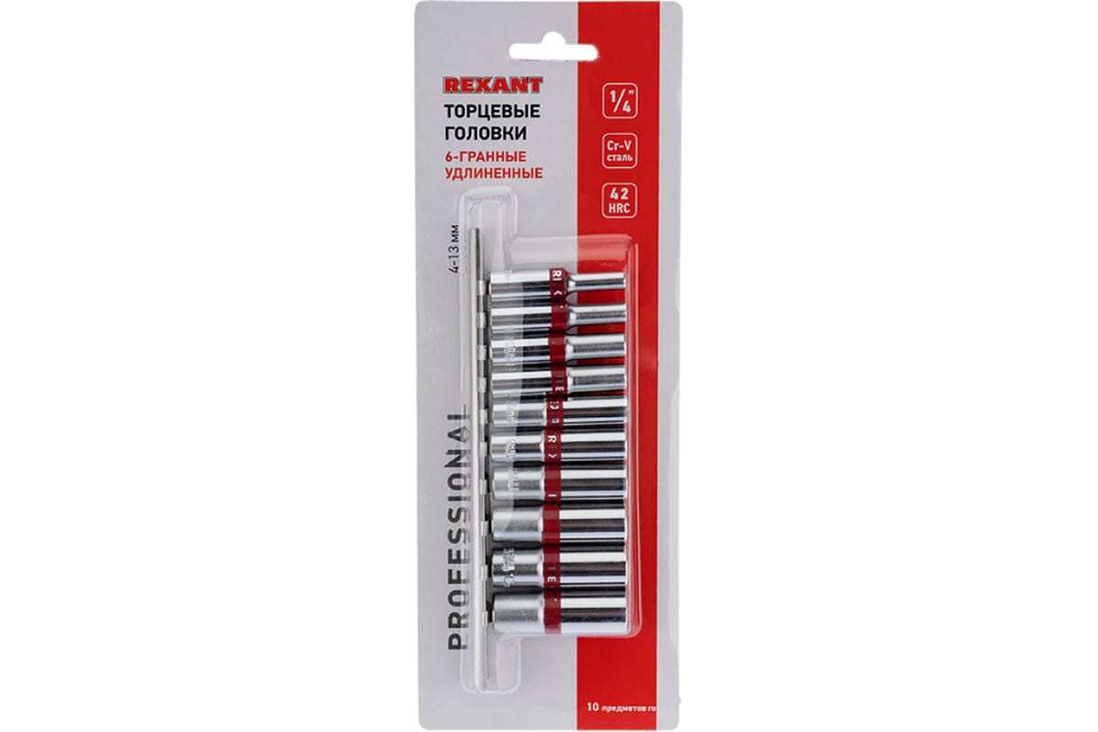 Набор удлиненных торцевых головок REXANT 1/4, шестигранные, CrV, 10 шт, 4-13 мм 12-8318