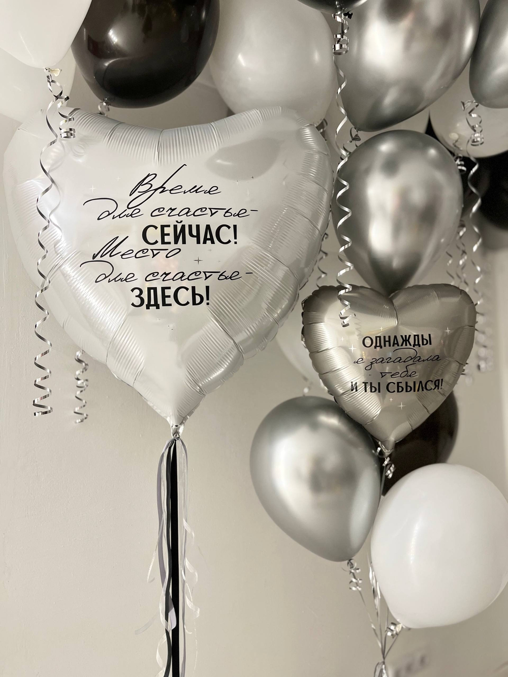Воздушные шары на день рождения мужа белый/серебро/черный №4084