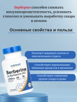 Берберин 1200 мг 60 капс
