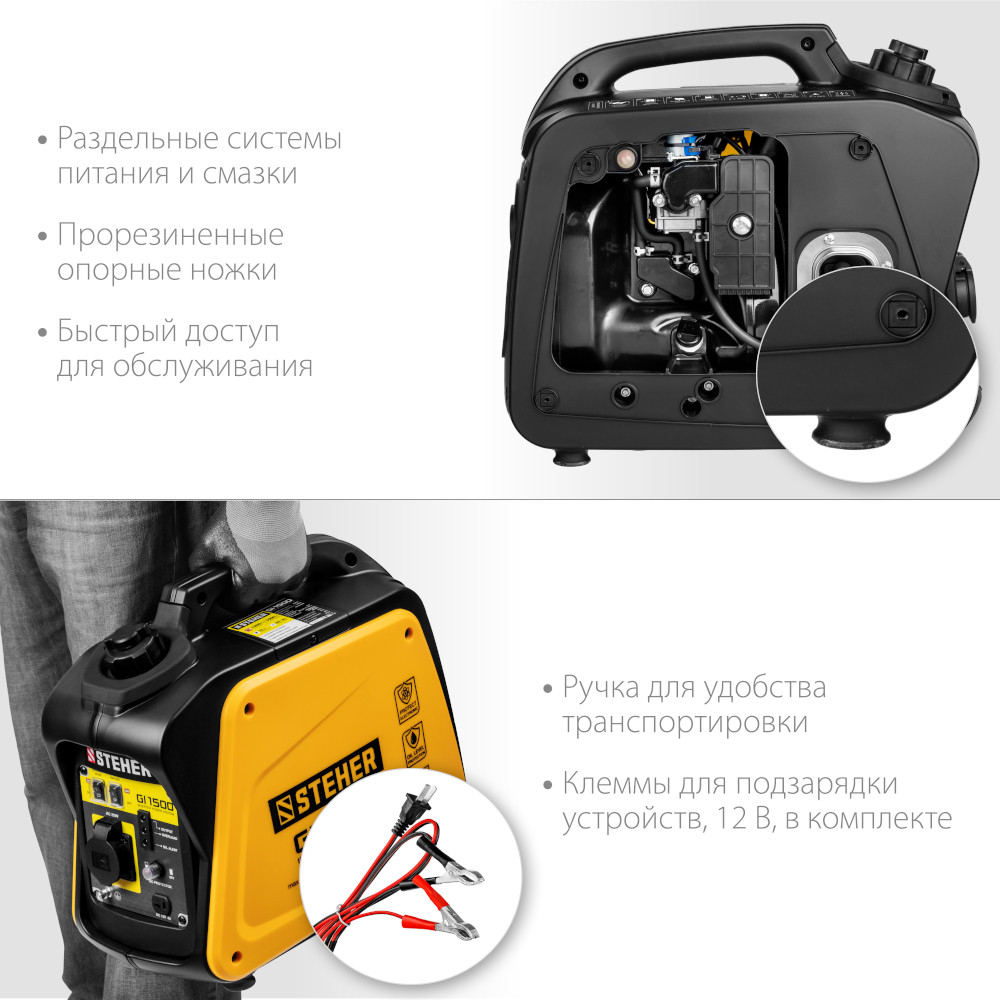 Генератор инверторный Steher GI-1500 1200 Вт