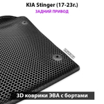 Передние автомобильные коврики ЭВА с бортами для KIA Stinger (17-23г.)