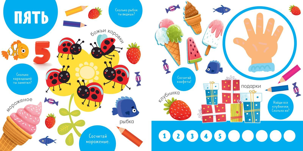 Я ищу числа