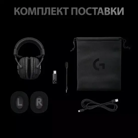 Игровые наушники Logitech Pro X Lightspeed
