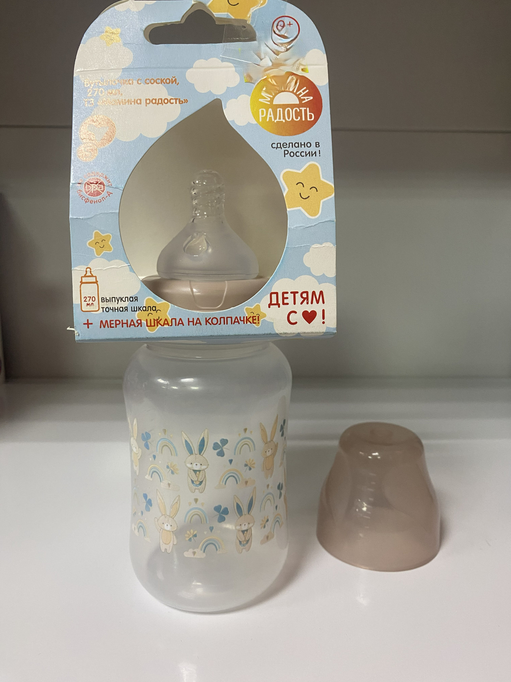 Бутылочка для кормления "Мамина радость" с широким горлом с силиконовой соской медленный поток с рождения, объем 270 мл