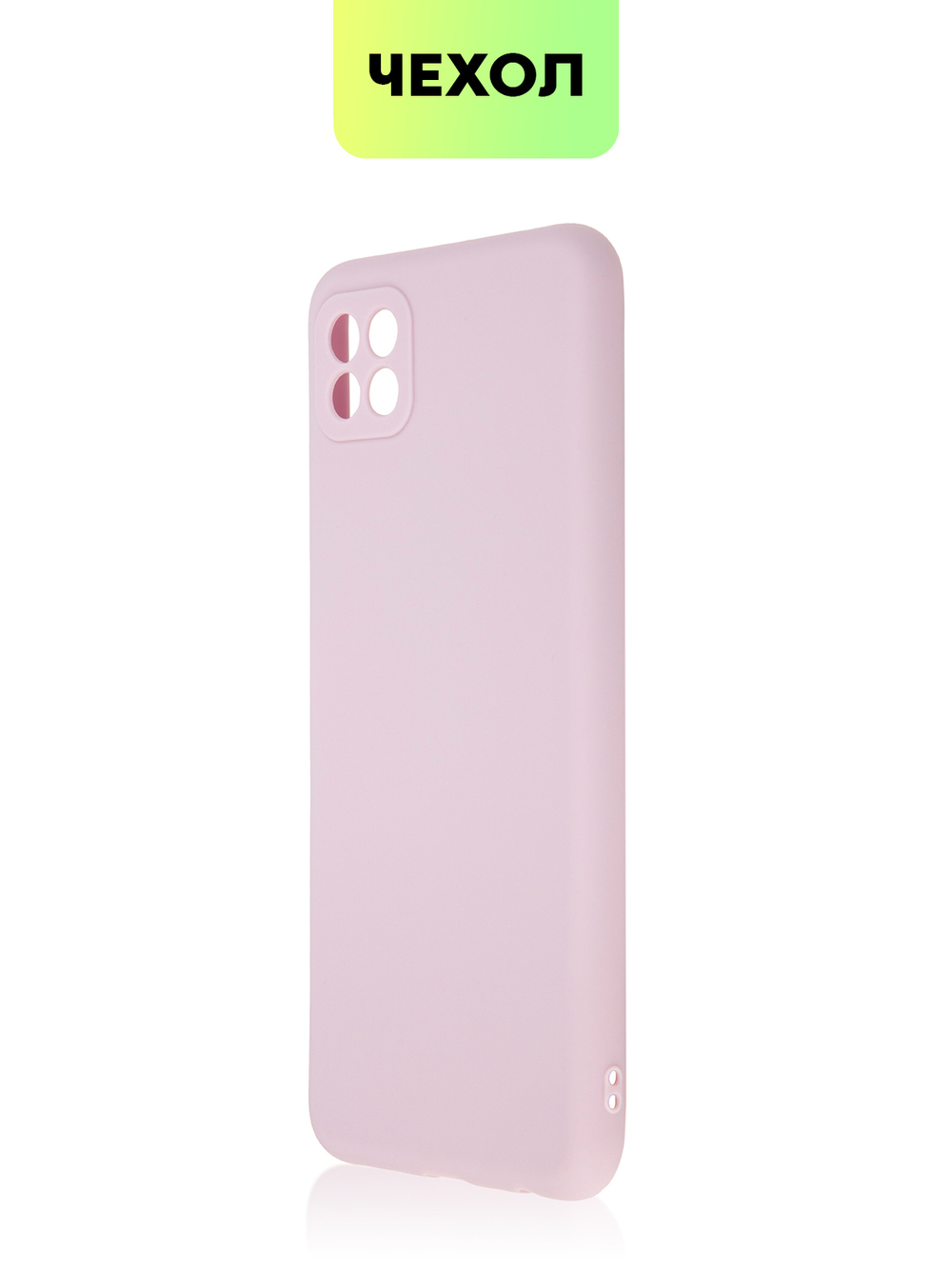 Чехол BROSCORP для Samsung Galaxy A22S 5G оптом (арт. SS-A22S(5G)-COLOURFUL-PURPLE)