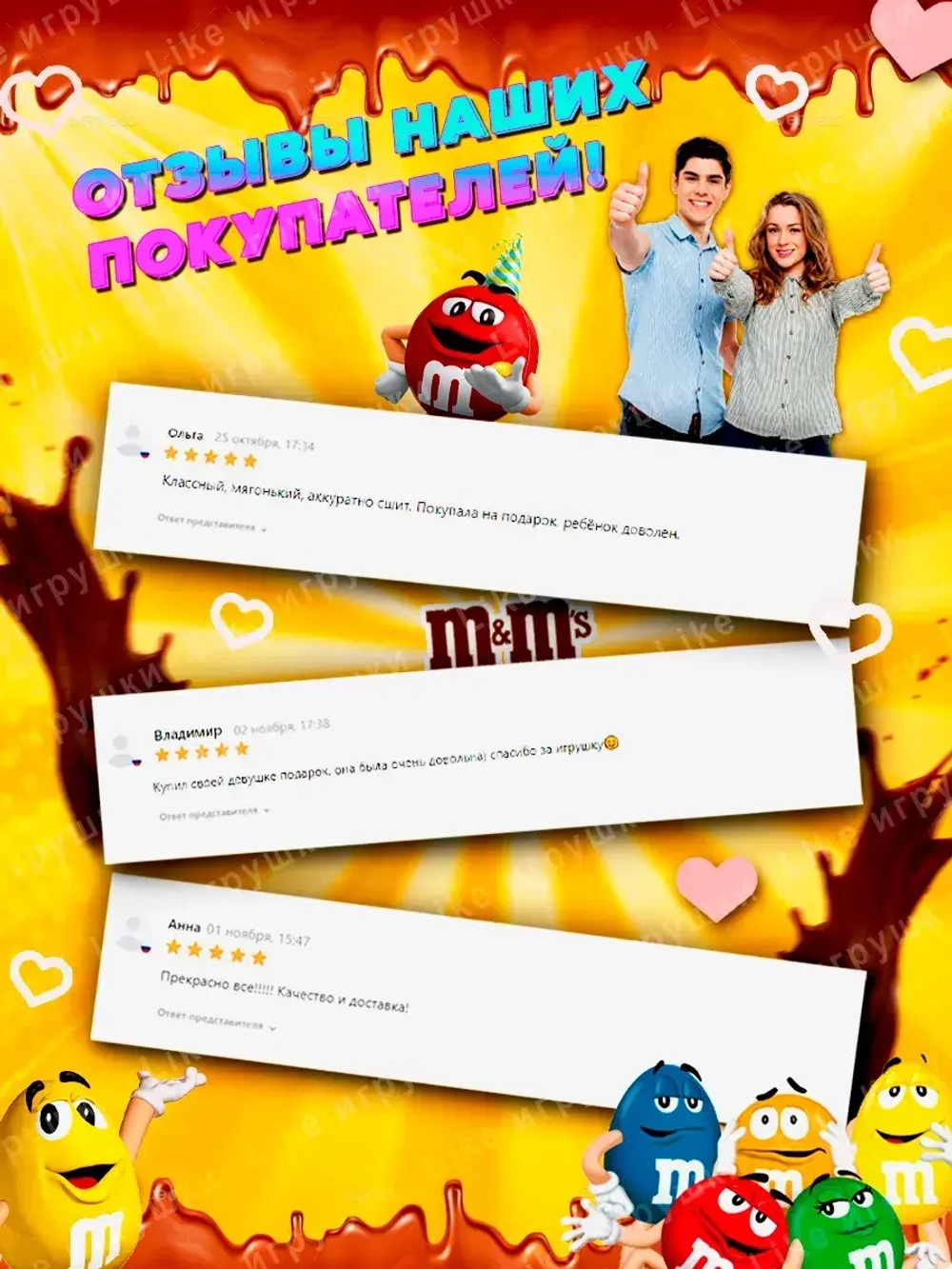 Сквиш таба конфета m&m's набор 4 шт антистресс