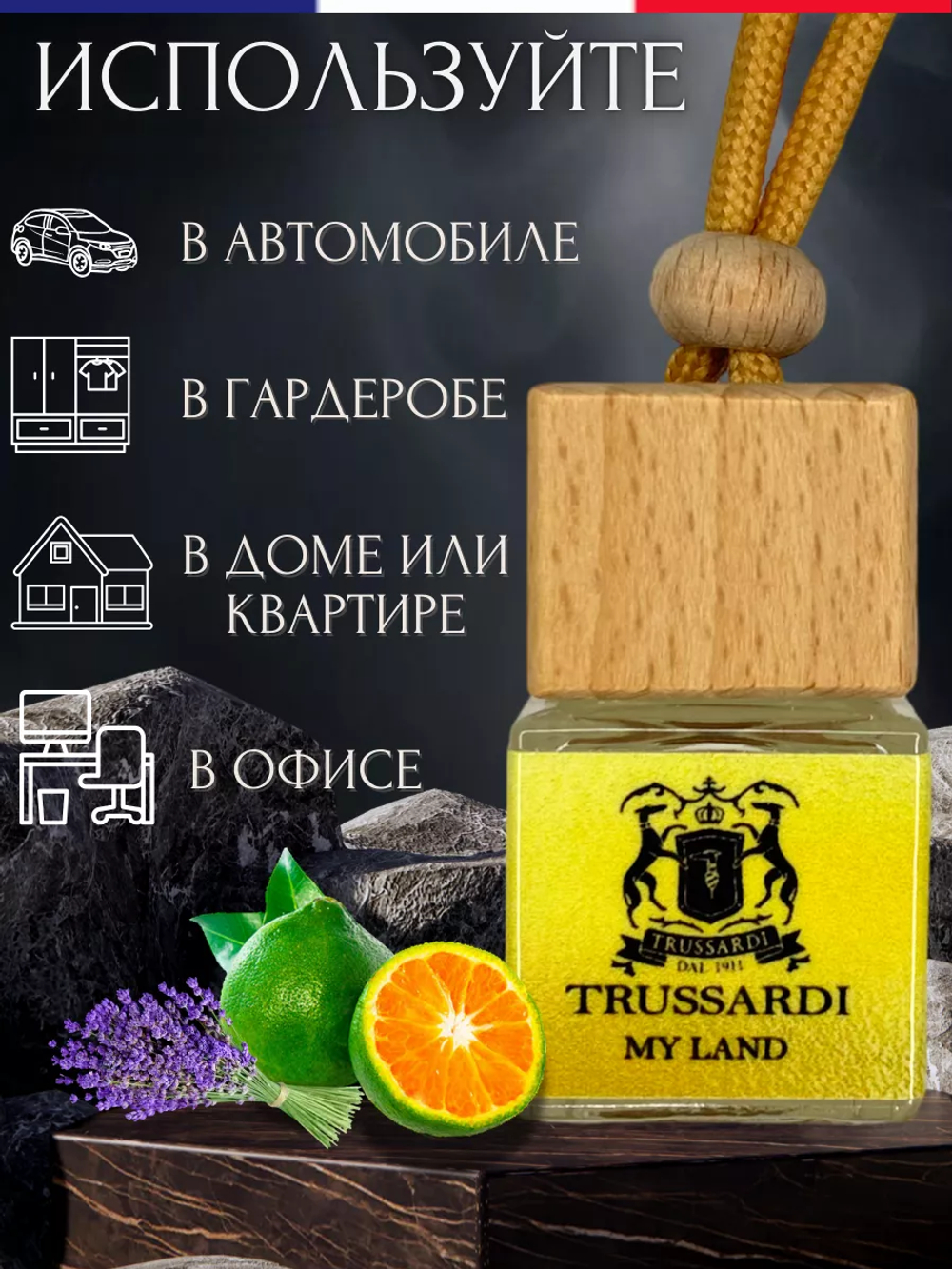 Ароматизатор TRUSSARDI MY LAND (подвесной)