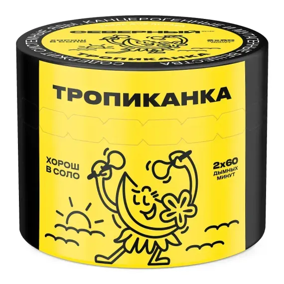 Северный - Тропиканка (200г)
