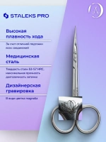 Ножницы профессиональные для кутикулы Exclusive 21 Type 1