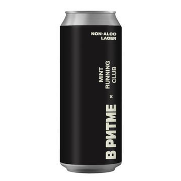 Банка 0.45 В Ритме. Non-alco Lager // Khoffner (Спб)