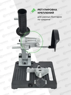 Стойка для крепления болгарки ушм BG-125, для ушм 115 мм/125 мм со струбциной, инструменты для ремонта и строительства