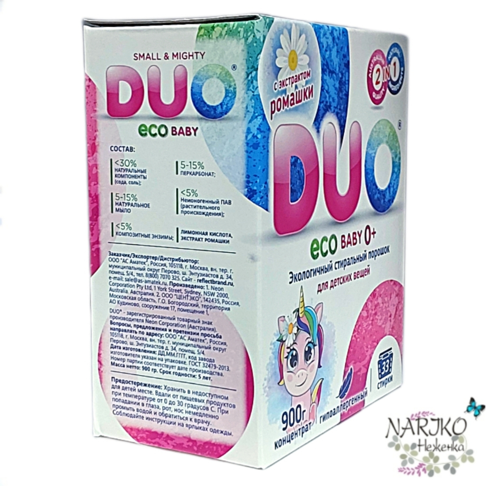 Концентрированный экологичный стиральный порошок NEON DUO ECO Baby 0+ для детских вещей, 900 гр на 33 стирки.