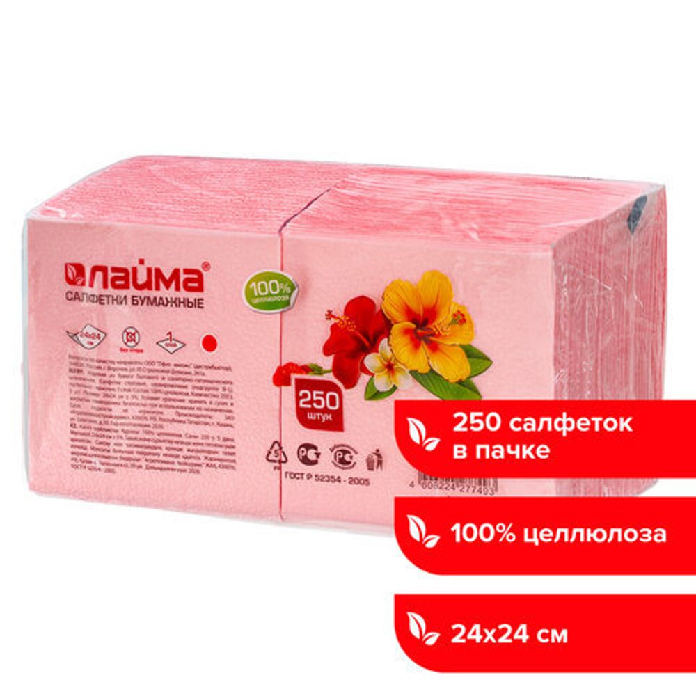 Салфетки бумажные, 250 шт., 24х24 см, LAIMA/ЛАЙМА, красные (пастельный цвет), 100% целлюлоза, 111950