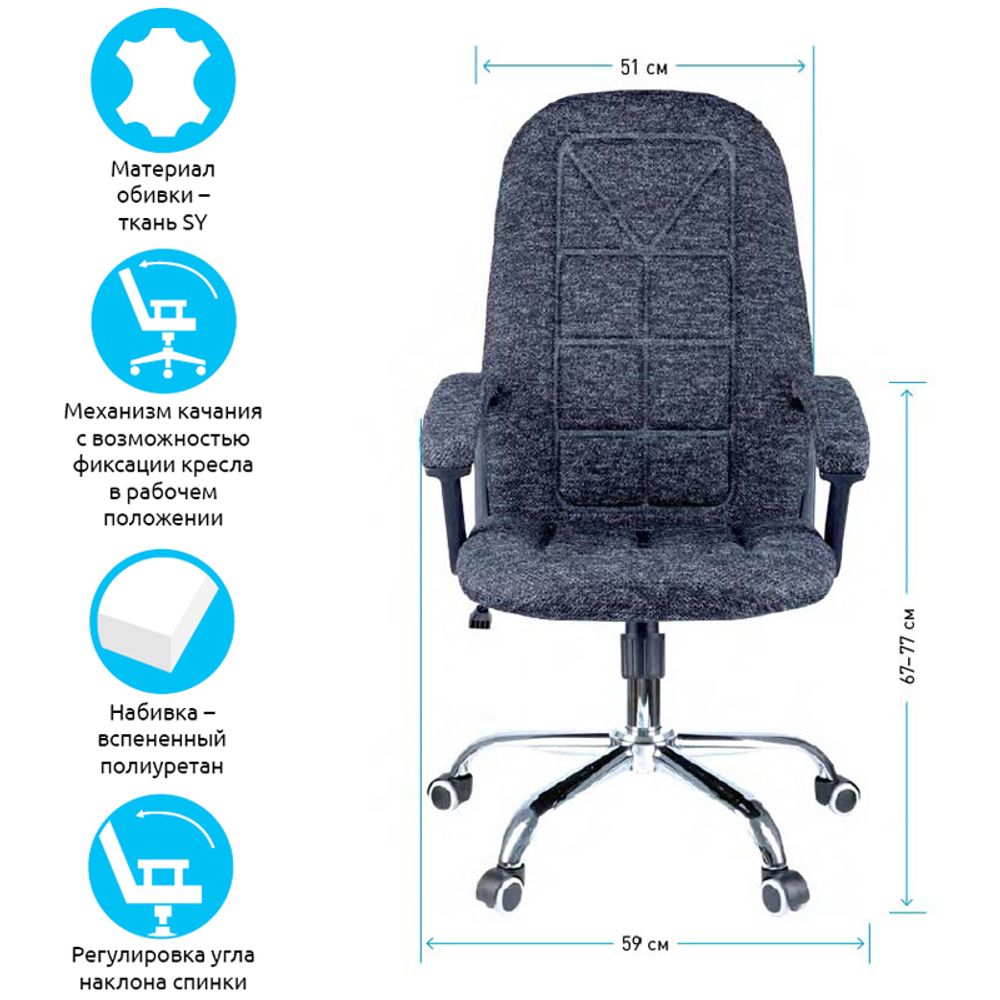 Кресло руководителя Helmi HL-E89 "Blocks" LUX, ткань SY черно-cерая, мягкий подлокотник, хром
