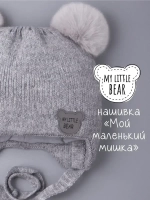 Шапка детская зимняя вязаная с ушками