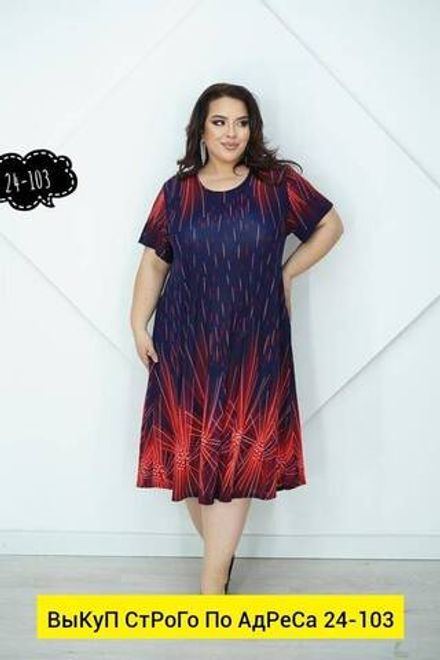 Платье S241333 (891435762) Fabrika